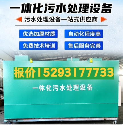 遂川一体化污水处理设备 污水处理设备生产厂家