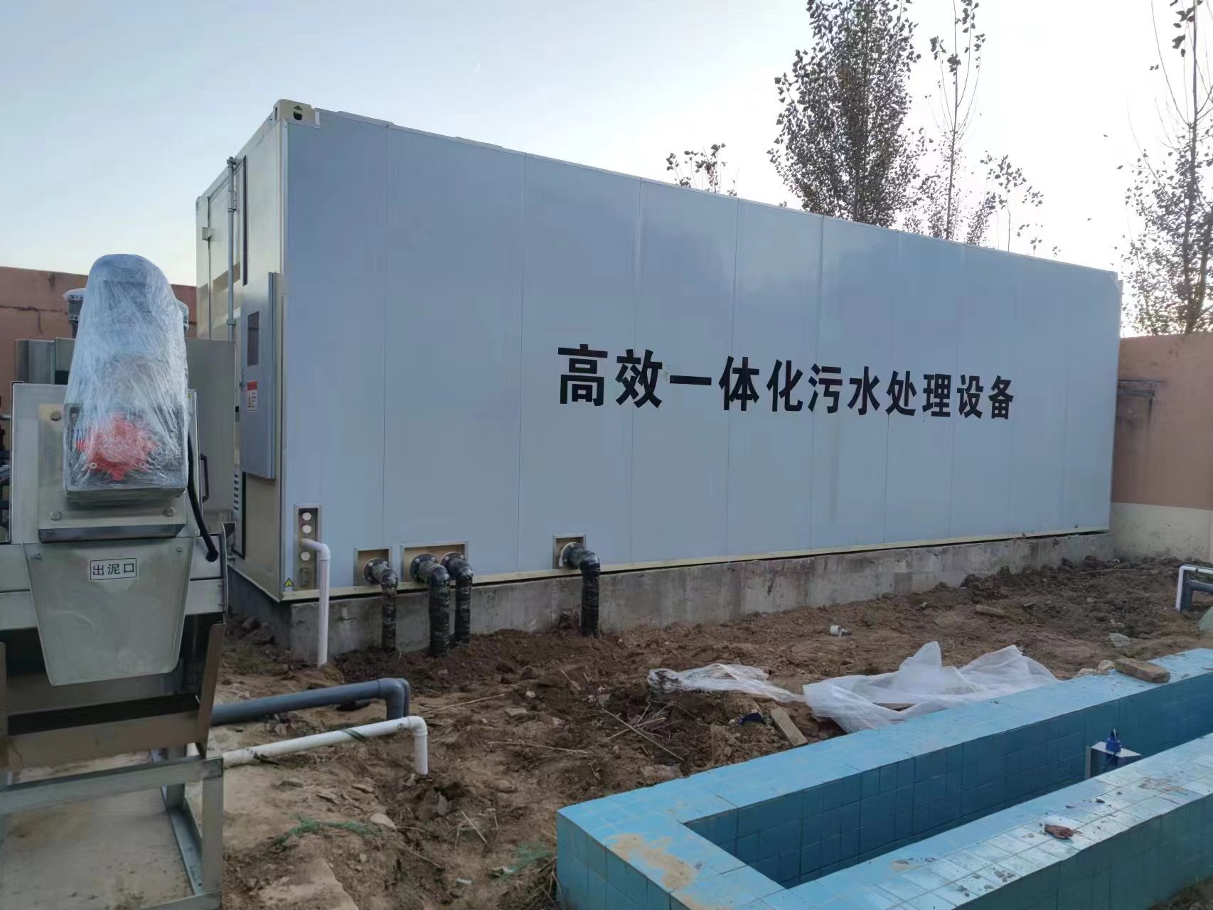遂川地埋式一体化污水处理设备
