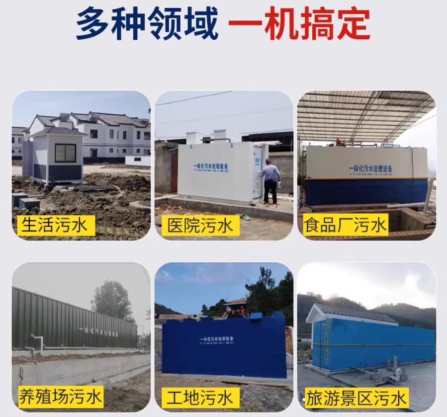 遂川场景全覆盖！甘肃嘉源通一体化污水处理设备，适配城乡工业全场景污水治理