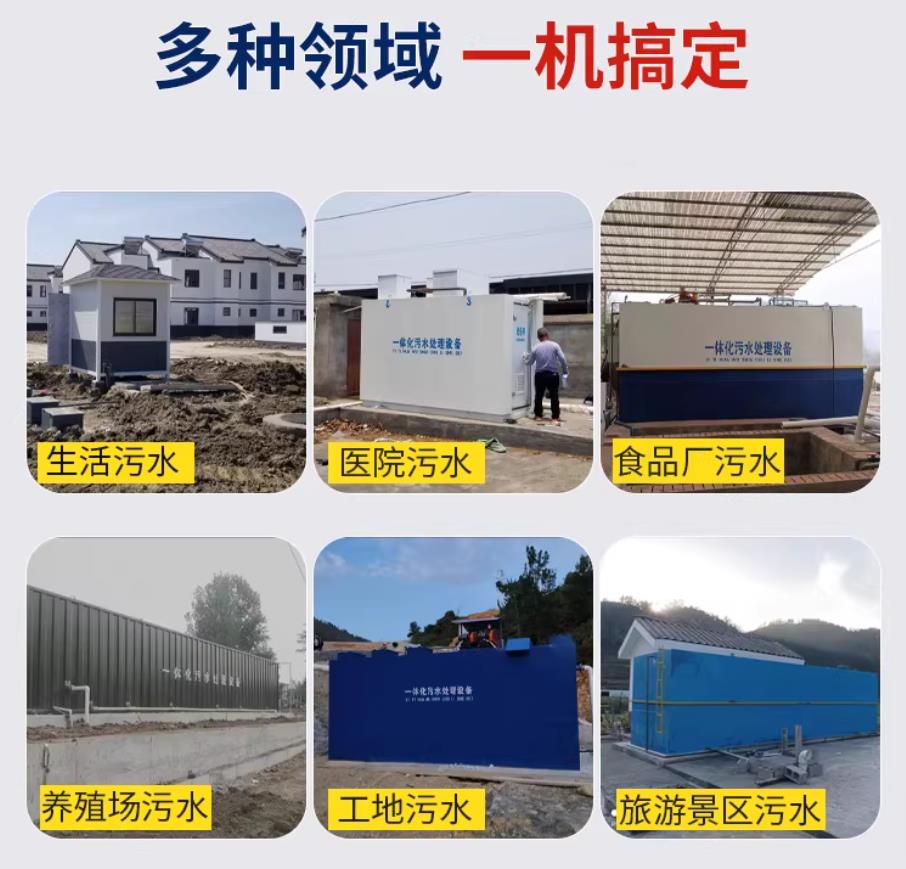 遂川甘肃兰州地埋式污水处理设备厂家｜一体化埋地污水治理设备｜乡镇乡村厂区小区通用解决方案